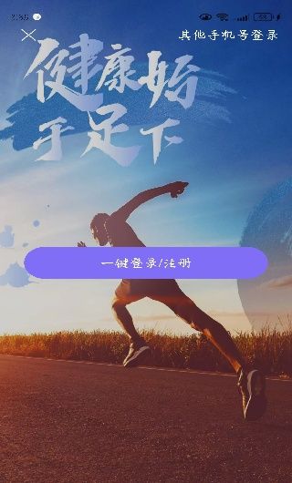 天天来计步app使用指南