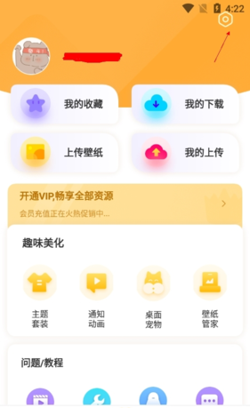 《图图乐》退订会员方法