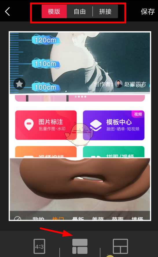 《天天向商》拼图教程