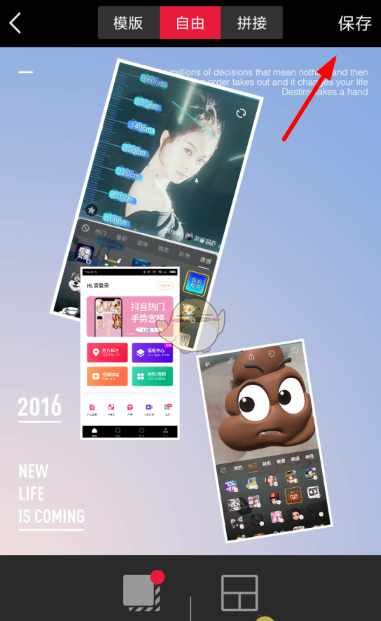 《天天向商》拼图教程