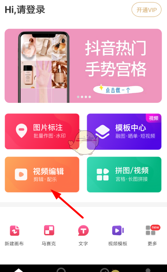 《天天向商》制作视频教程