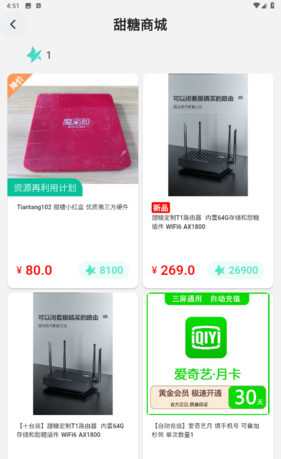 《甜糖星愿》兑换商品方法