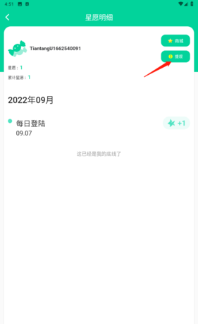 《甜糖星愿》提现方法介绍