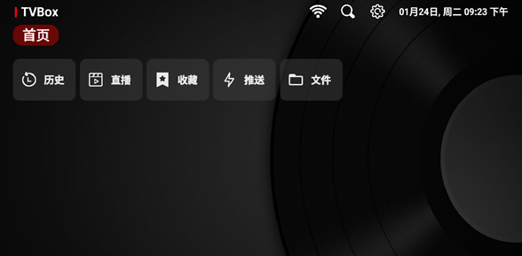 tvbox手机版入口