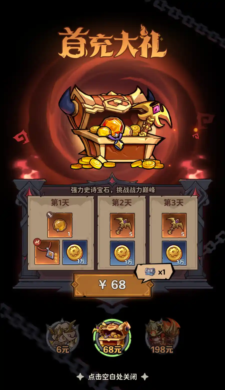 《探险家联盟》避坑指南