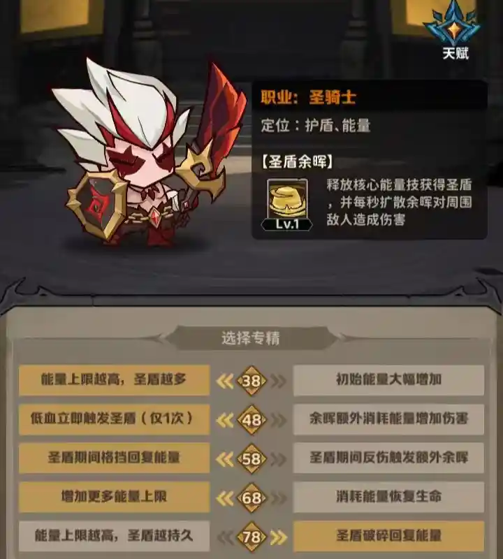 《探险家联盟》割裂圣骑士玩法搭配