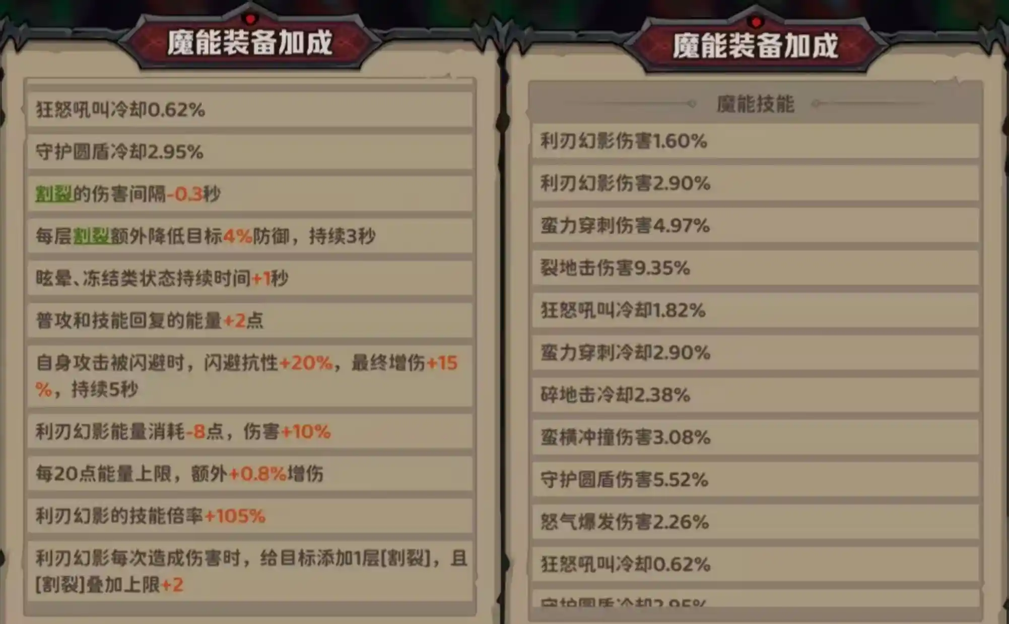 《探险家联盟》割裂圣骑士玩法搭配