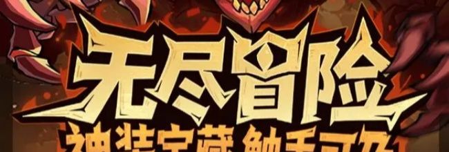 《探险家联盟》割裂圣骑士玩法搭配