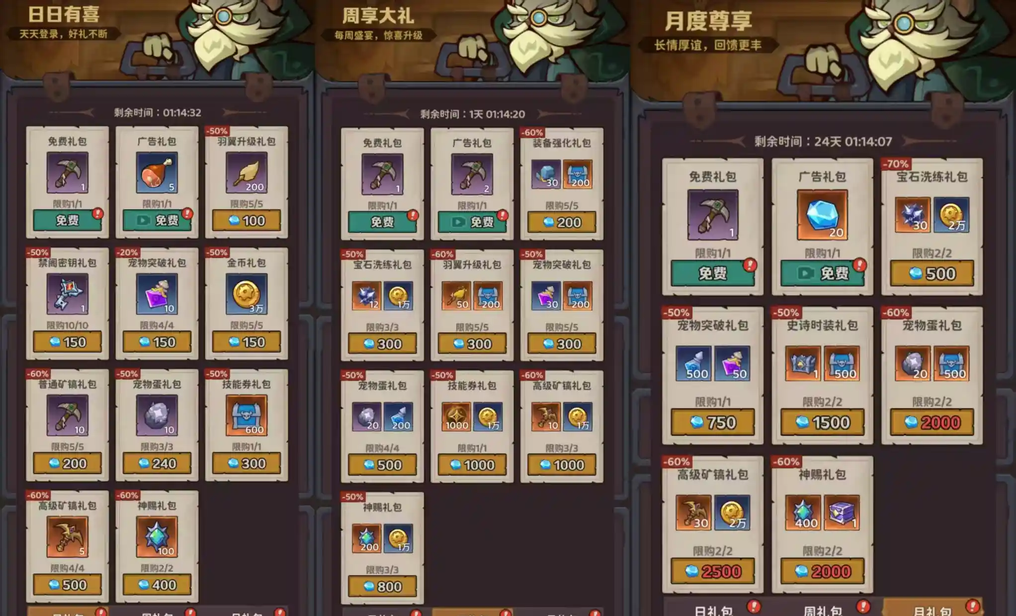 《探险家联盟》氪金选择推荐