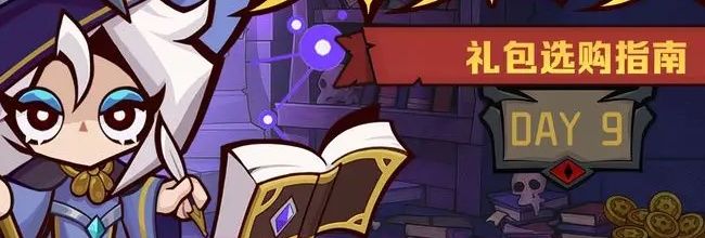 《探险家联盟》氪金选择推荐