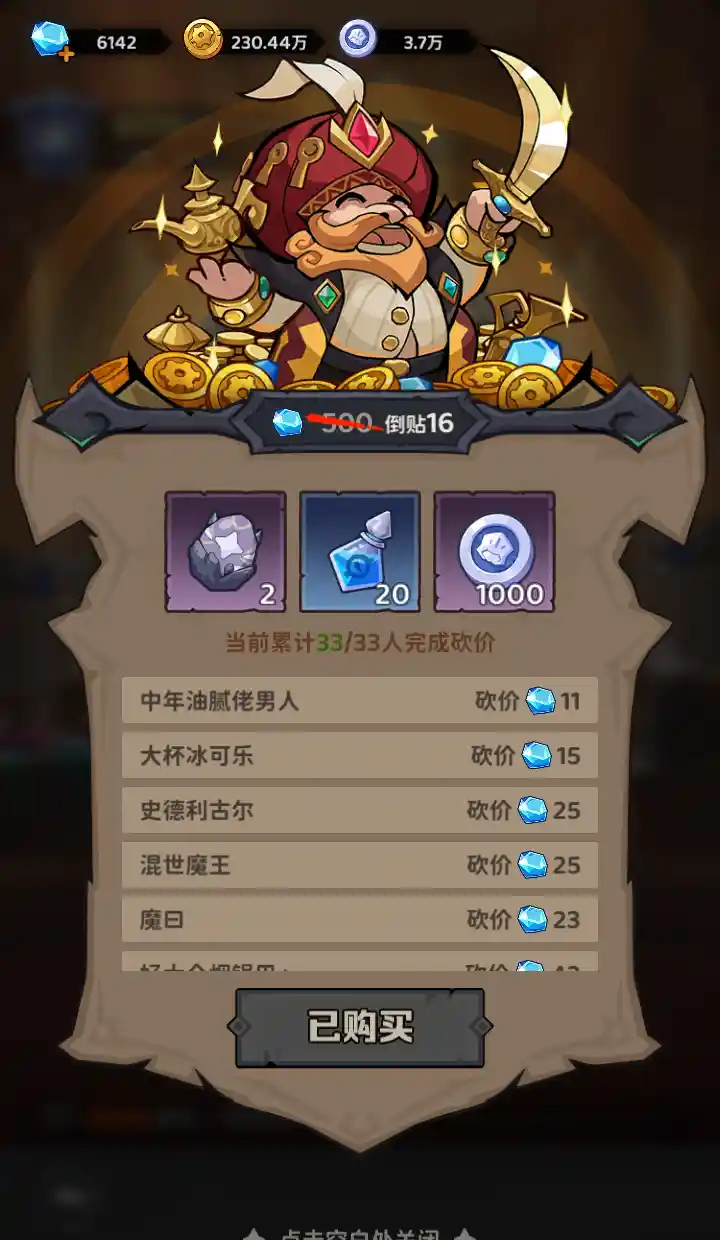 《探险家联盟》每日必做活动推荐