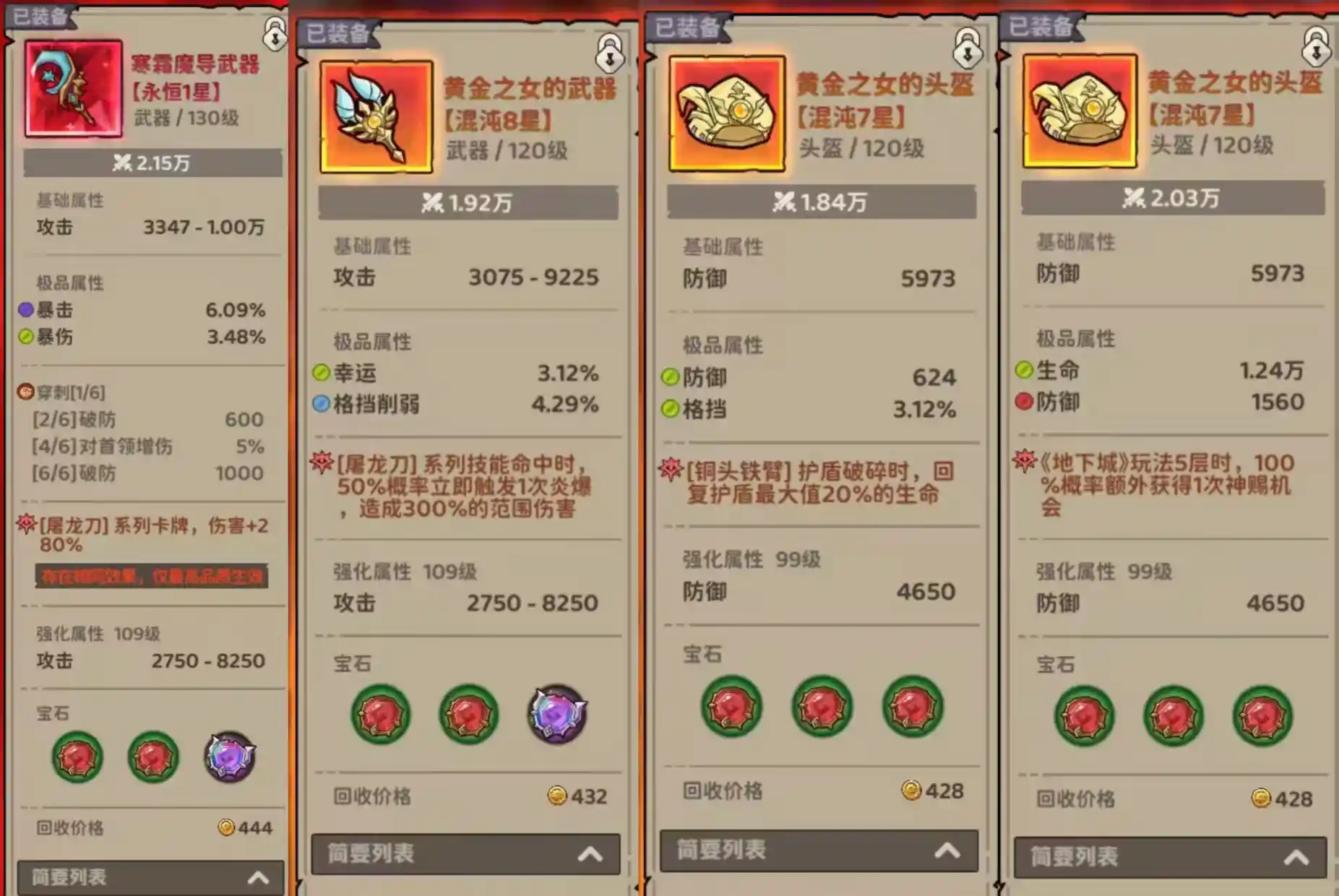 《探险家联盟》圣骑士主流转职路线