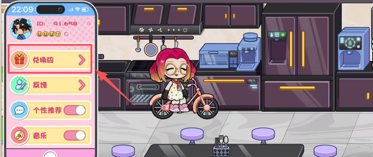 兔小萌世界礼包兑换码使用方法