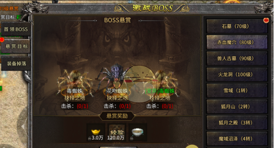 《铁血荣耀传奇》悬赏boss介绍