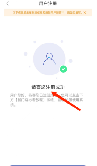 兔喜生活app加盟条件