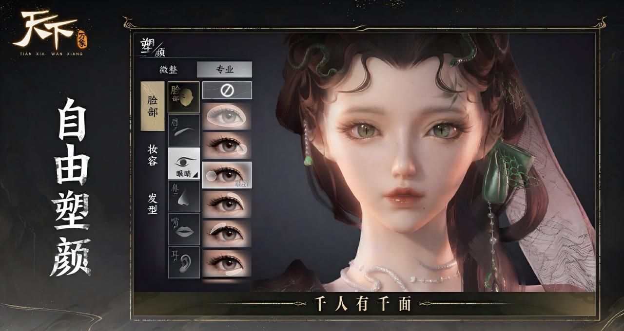 天下万象网易官网入口