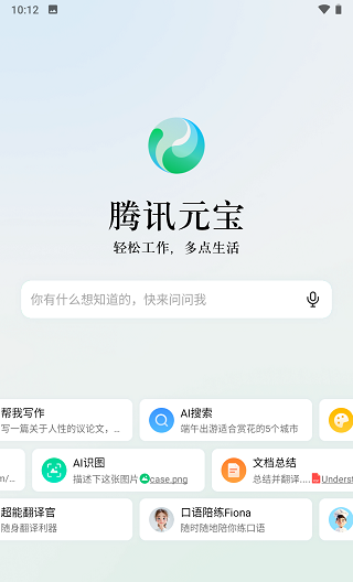 腾讯元宝网页版入口