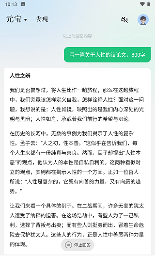 腾讯元宝网页版入口