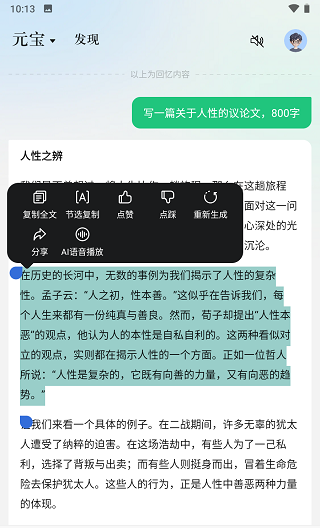 腾讯元宝网页版入口