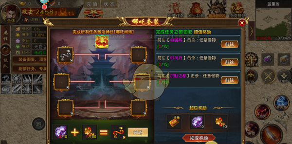 《天羽传奇》新手玩法攻略