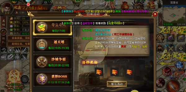 《天羽传奇》新手玩法攻略