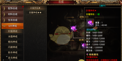 《天羽传奇》系统介绍