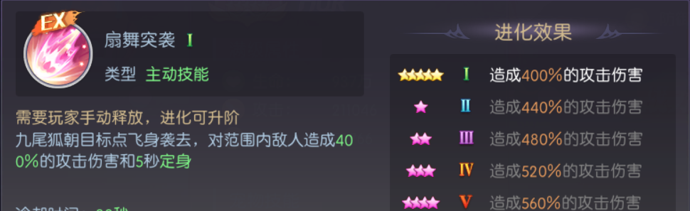 《天缘传说》九尾狐宠物图鉴欣赏