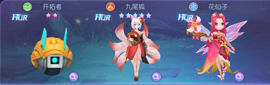 《天缘传说》开拓者宠物图鉴欣赏