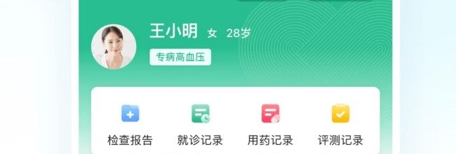 太医管家app功能一览