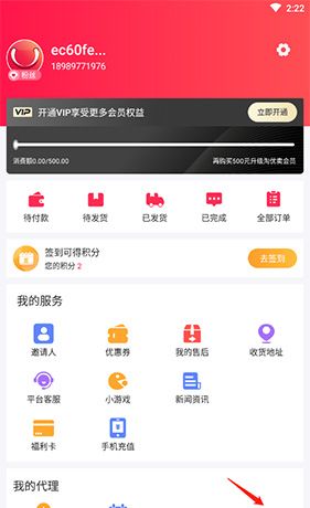 《淘优卖》签到方法介绍