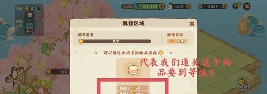 《桃源深处有人家》三秋梦合玩法攻略