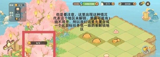 《桃源深处有人家》三秋梦合玩法攻略