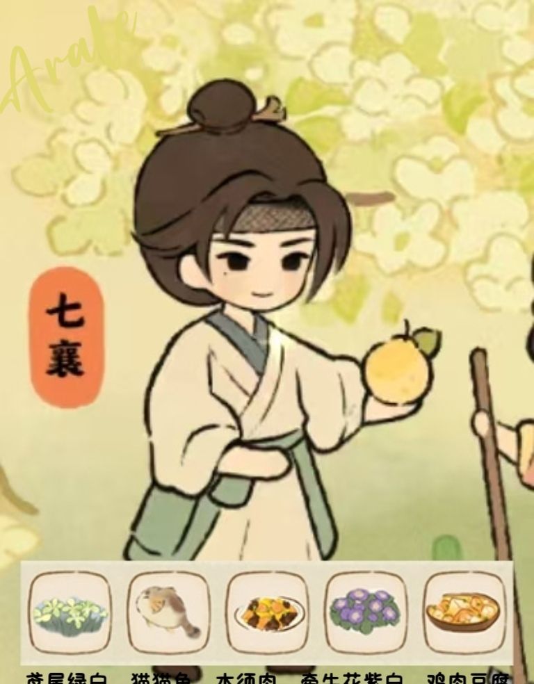 《桃源深处有人家》中元新村民喜好物一览