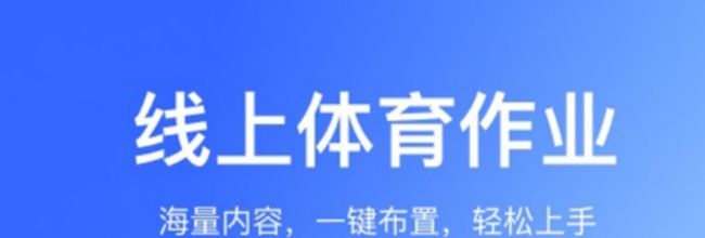 体智云app使用教程