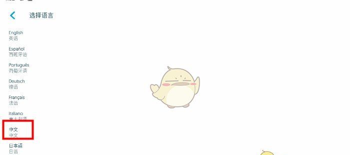 《uptodown》切换中文方法