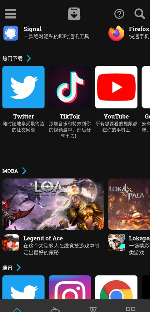 《uptodown》使用教程