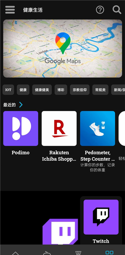 《uptodown》使用教程