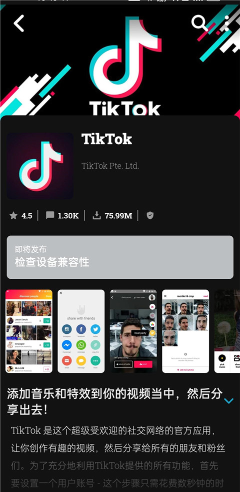 《uptodown》使用教程