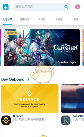 《uptodown》注册账号方法