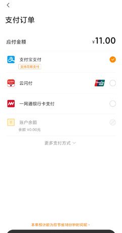 UU跑腿app下单教程