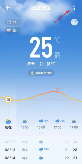 《vivo天气》添加到手机桌面教程