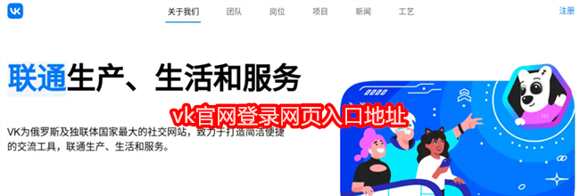 vk官网登录网页入口地址