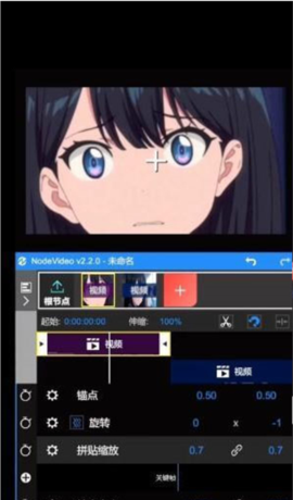 《vn剪辑》添加关键帧教程