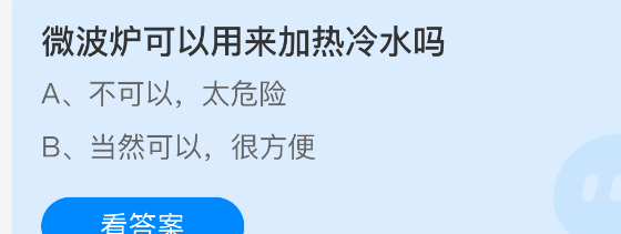 微波炉可以用来加热冷水吗