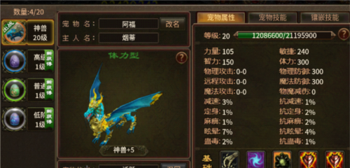 《五霸七雄传奇》宠物玩法攻略