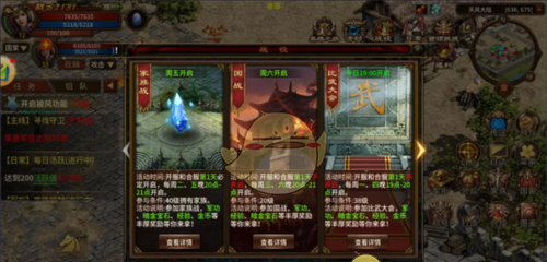 《五霸七雄传奇》快速升级攻略