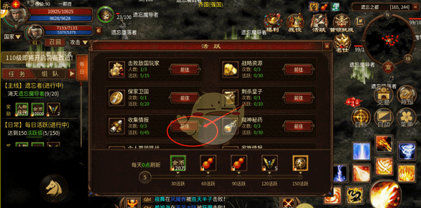 《五霸七雄传奇》隐藏经验任务攻略