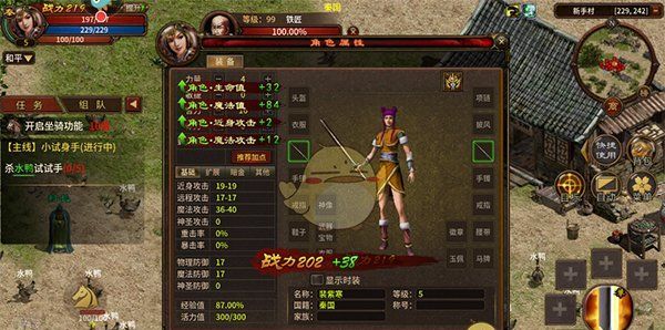 《五霸七雄传奇》战力提升途径