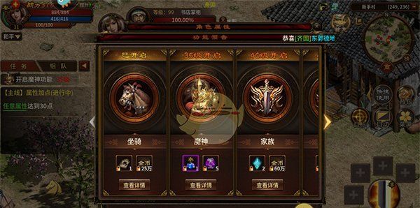 《五霸七雄传奇》战力提升途径