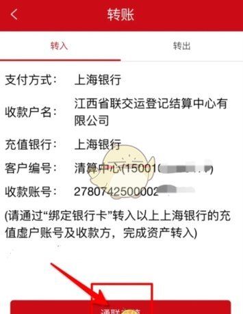 《文版通》充值教程